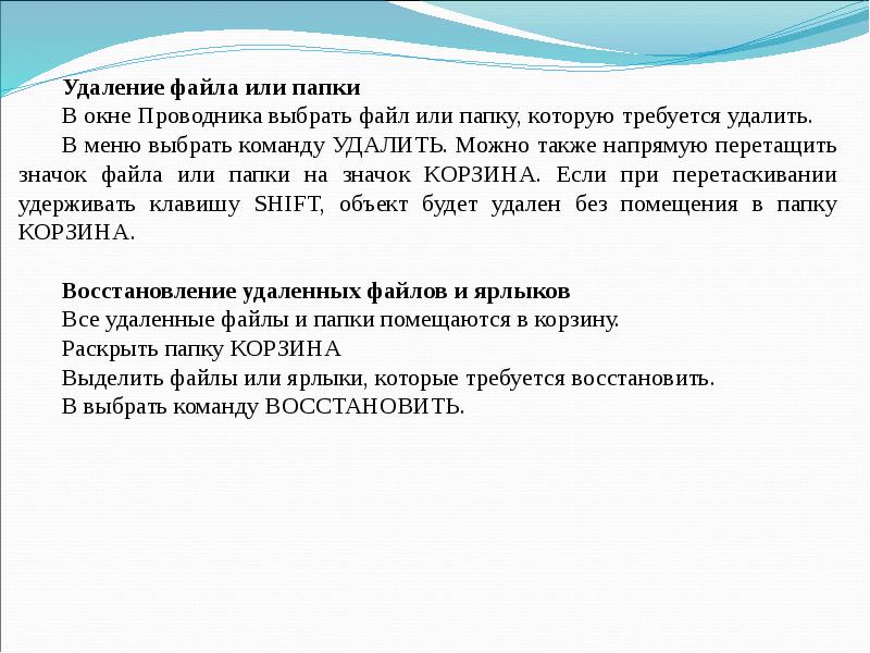 Команда восстановления. Восстановить команда. Команда 