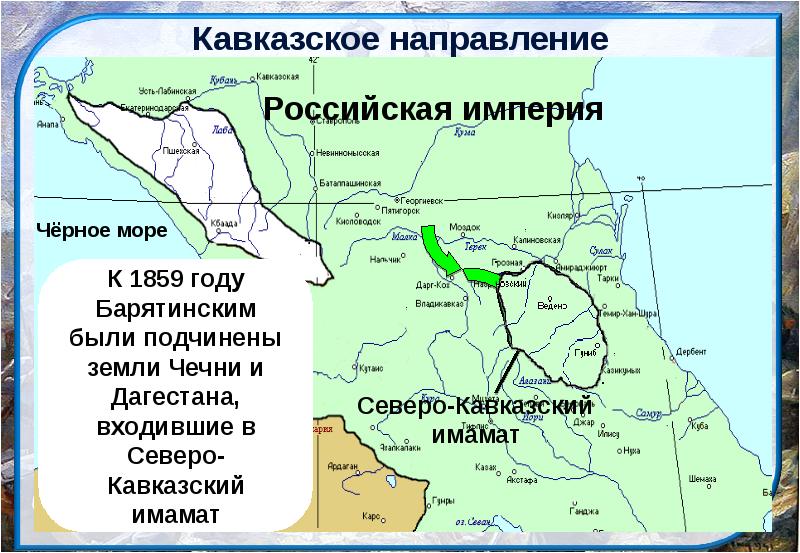 Карта имамата шамиля