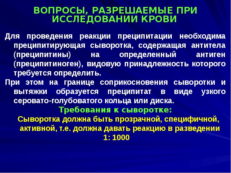 Судебно медицинская экспертиза презентация