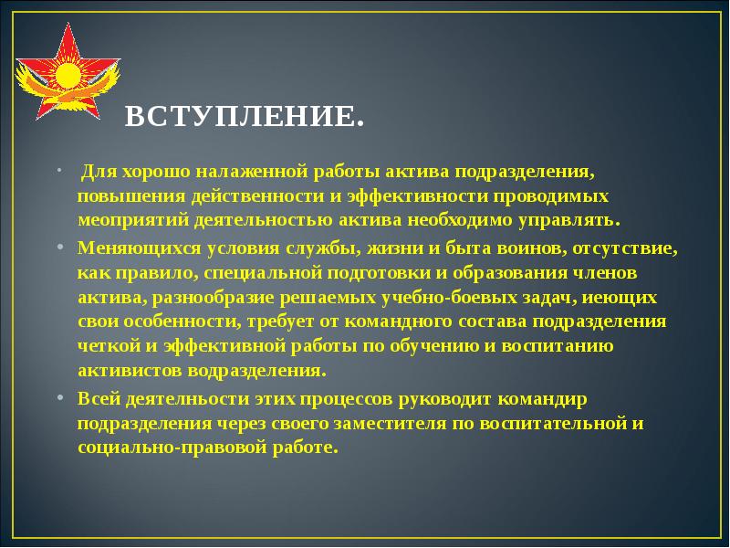 Вступления для презентации