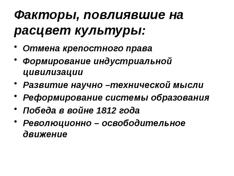 Факторы цивилизации. Культура отмены примеры. Культура отмены это простыми словами. Факторы воздействующие на формирование права. Расцвет культуры.