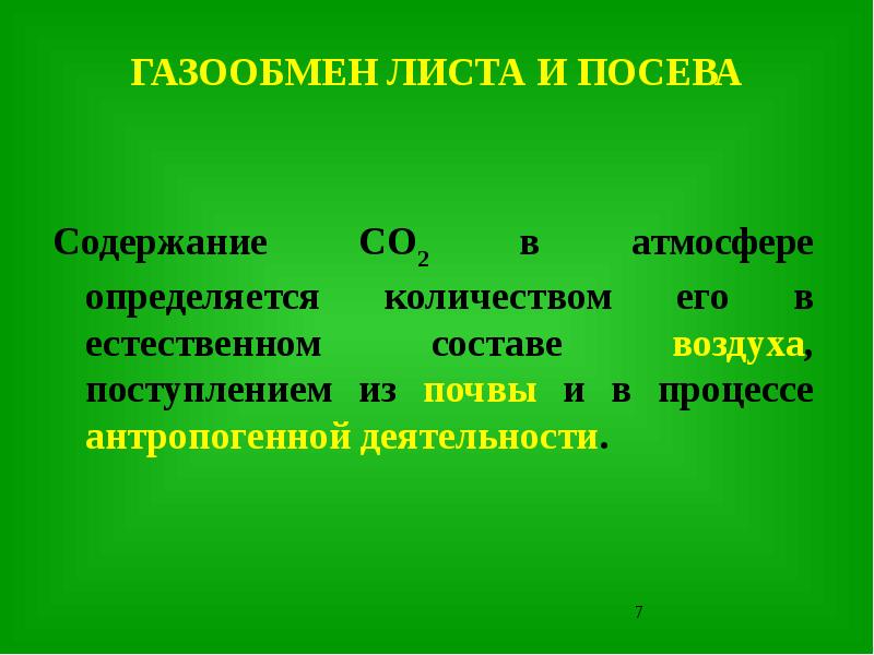 Содержание со. Содержание. Лист для обмена.