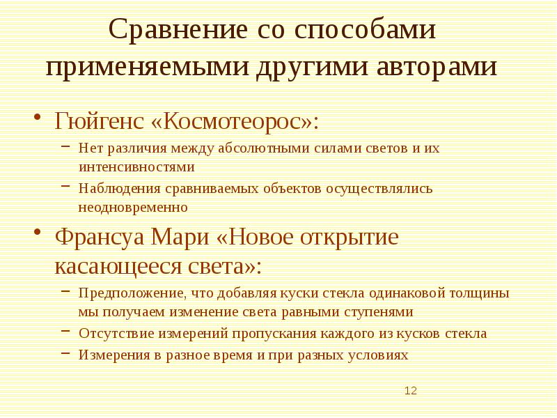 грамматические категории в английском языке. лингвистическое предложение. типы односоставгых поедлож. сопоставляя наблюдения проведенные в разные века. типы односоставных предложений.