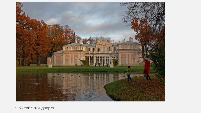 Китайский домик в ораниенбауме фото