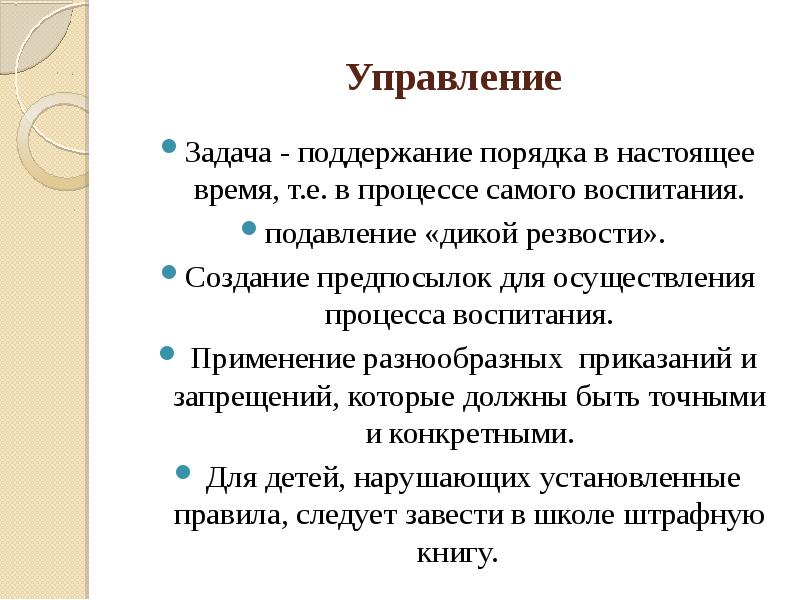 Педагогическая система и ф гербарта презентация