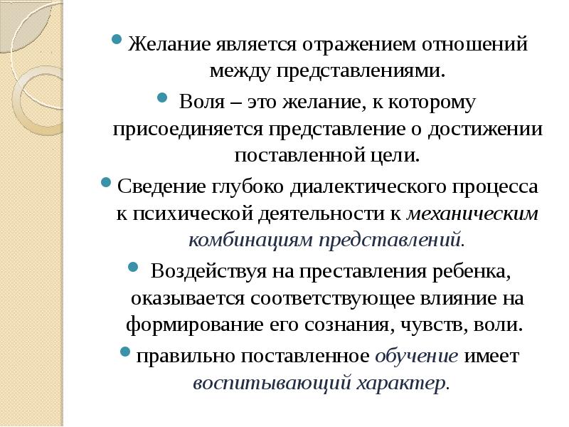 Педагогическая система гербарта презентация