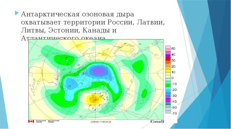 Карта озоновых дыр