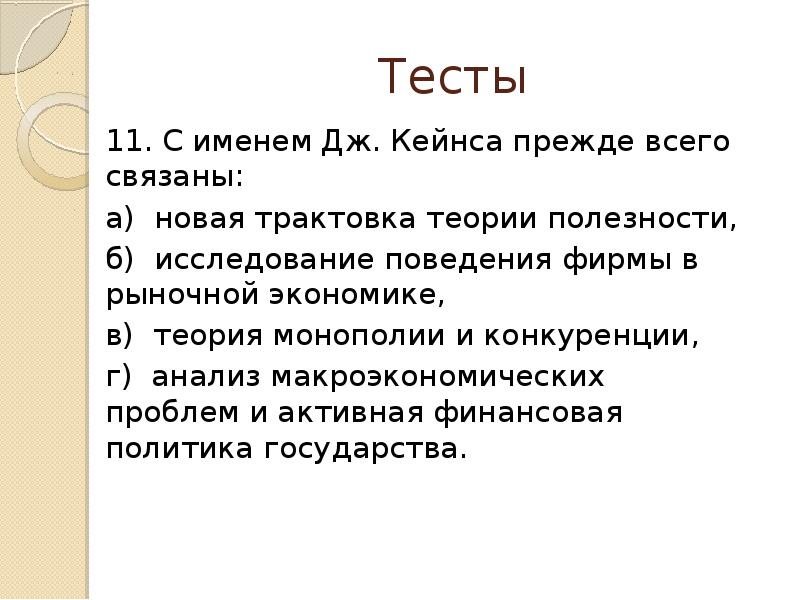 Связанные тесты