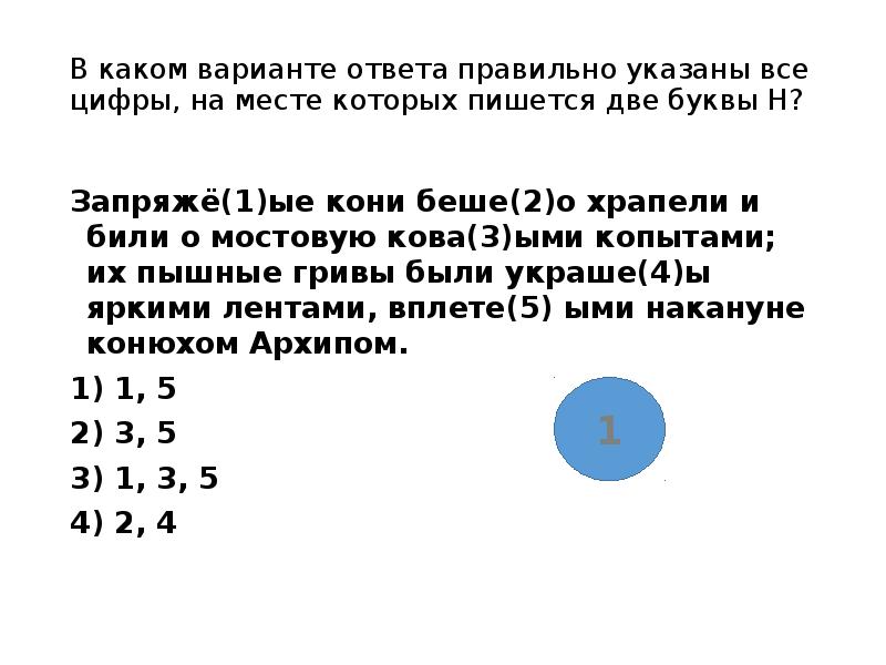 Укажите все цифры на месте которых пишется нн на картине айвазовского