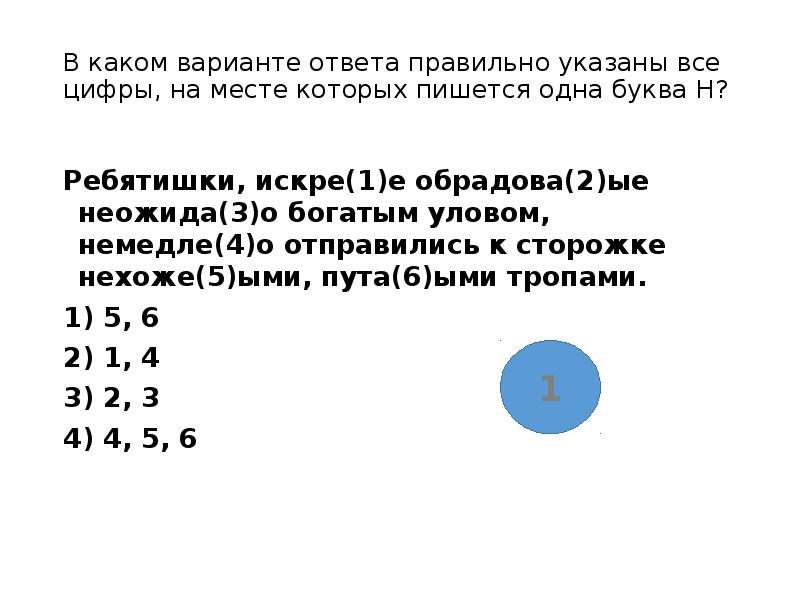 В каком варианте ответа правильно указаны все цифры, на месте которых В каком варианте ответа правильно указаны все цифры, на месте которых