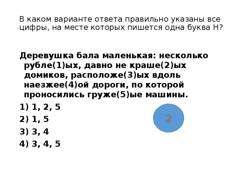 В каком варианте ответа правильно указаны все цифры, на месте которых В каком варианте ответа правильно указаны все цифры, на месте которых