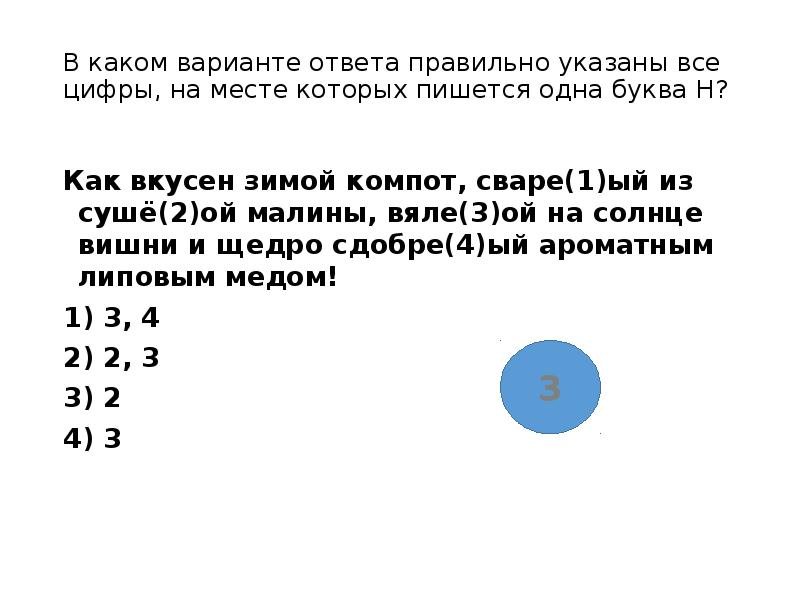 В каком варианте ответа правильно указаны все цифры, на месте которых В каком варианте ответа правильно указаны все цифры, на месте которых