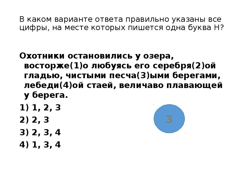 В каком варианте ответа правильно указаны цифры