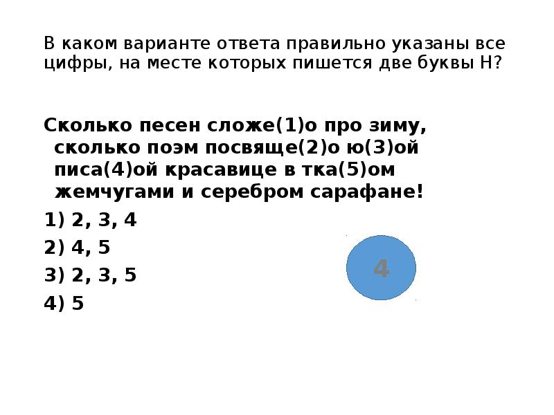 В каком варианте ответа правильно указаны все цифры, на месте которых В каком варианте ответа правильно указаны все цифры, на месте которых