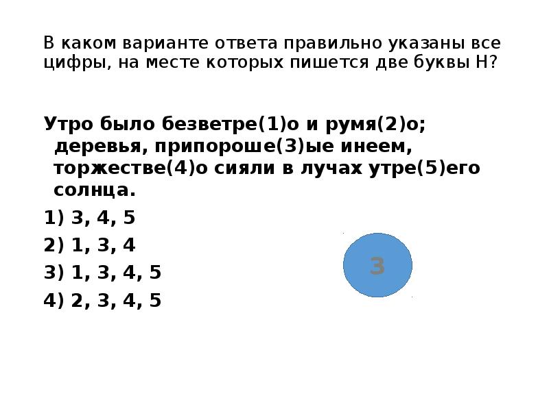 Укажите все цифры на месте которых пишется нн на картине вермеера