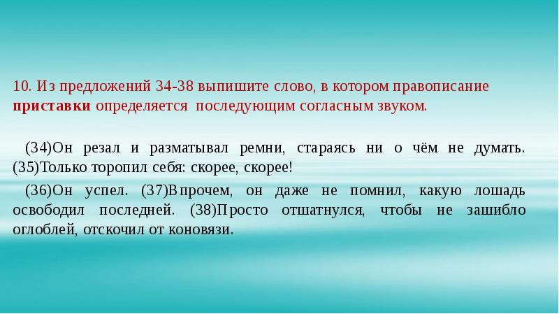 Правописание приставок подготовка к огэ презентация