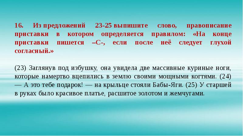 Правописание приставок подготовка к огэ презентация