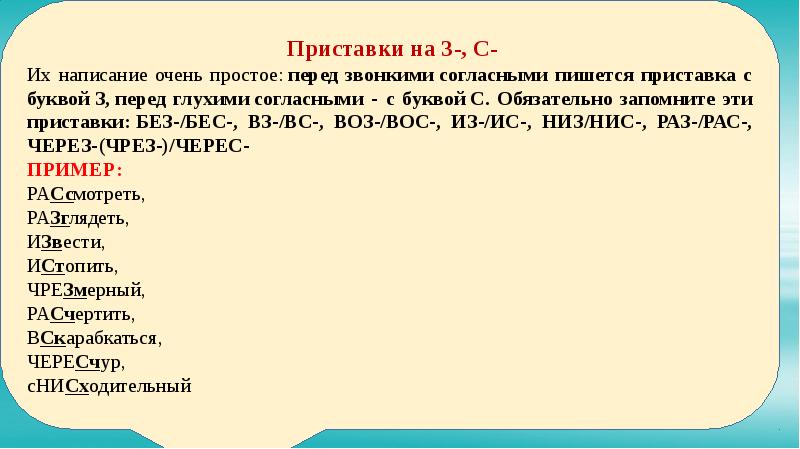 Орфография задание 5 огэ презентация