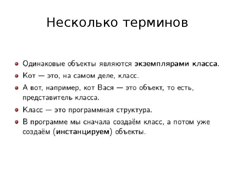 Язык несколько понятий. Язык несколько понятий