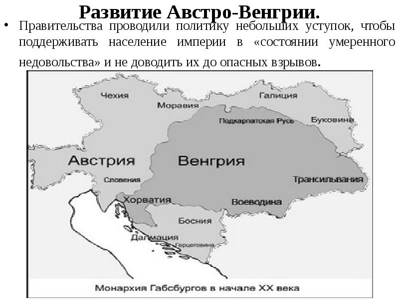 Украина проект австро венгрии