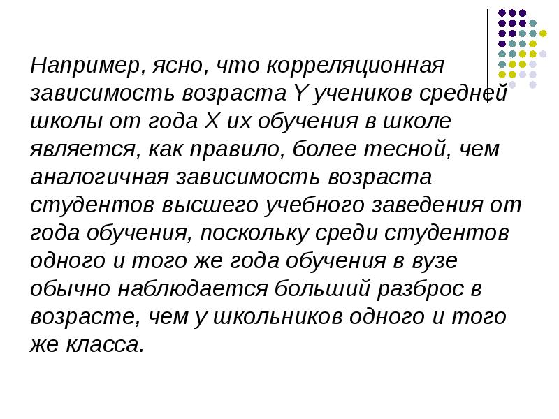 Высоко например. От чего зависит Возраст.