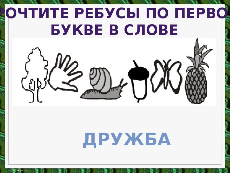 Бараны михалков 1 класс литературное чтение презентация