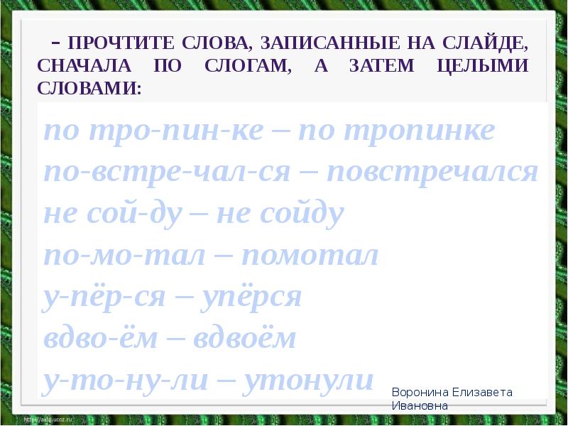 План стихотворения бараны 1 класс литературное чтение