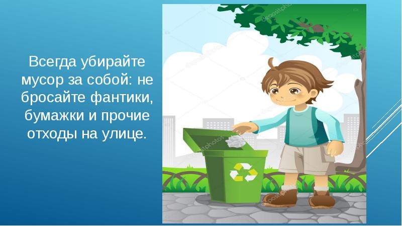 Бережно к себе проект