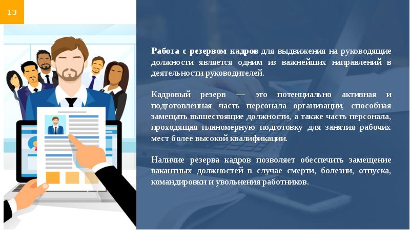 Деловое управление земля. Работники сельского хозяйства. Отчеты работа менеджмент фото. Деловое управление земля. Руководить процессом.