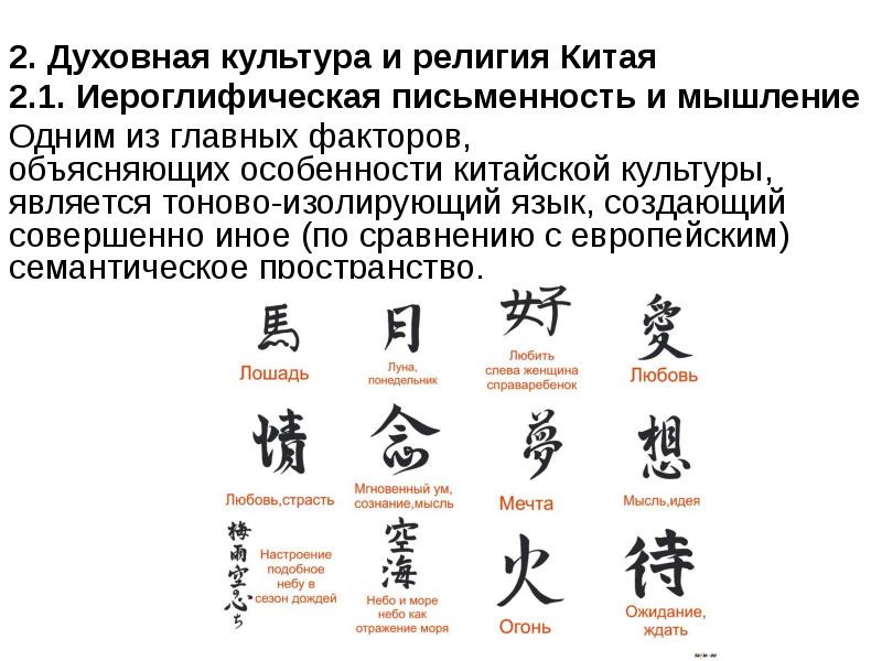 духовная культура китая. культура китая сейчас. храм лао цзы. конфуцианство в японии. духовная культура китая энциклопедия в 6 томах.