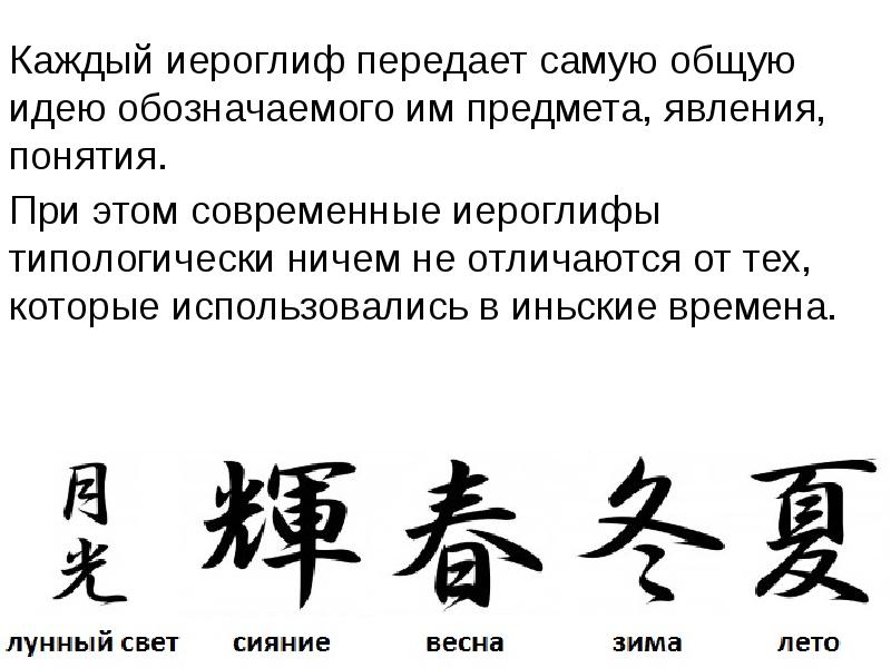 Корейские китайские и японские символы. Корейские символы с переводом. Японские иероглифы обозначающие слова. День китайского языка 20 апреля. В каких иероглифах используется.
