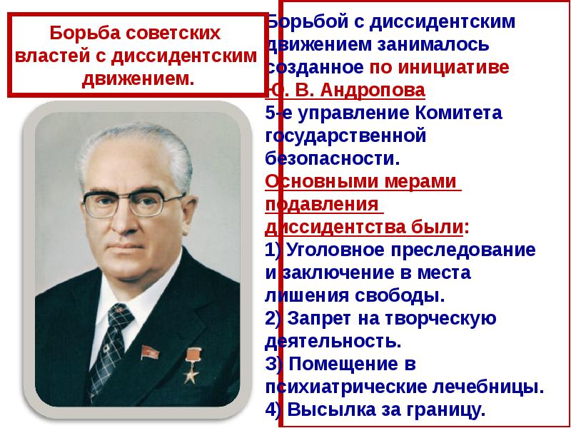 Ссср в 1964 1985 гг презентация