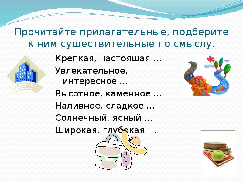 Мороз подобрать прилагательное. Мороз подобрать прилагательное