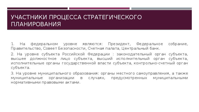 Признаки стратегического проекта