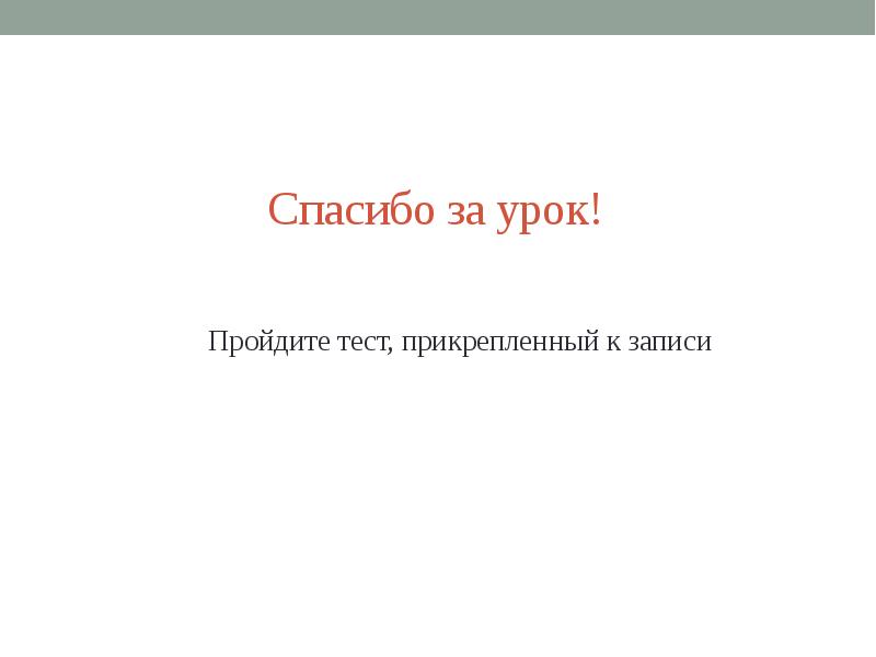 Е уроки 5 класс. Презентация про е.коли. Петрова е. 