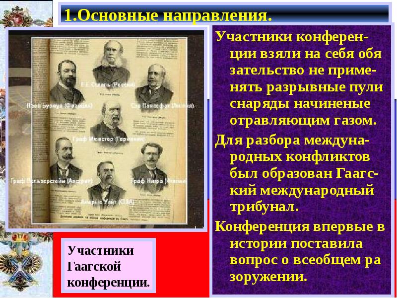 Внешняя политика россии в начале 20 века презентация