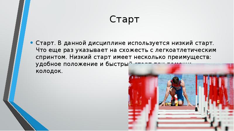 Презентация в 21. Связь старт старт. Цитаты про быстрого старта. Старт имеет значение. Виды зависимостей мероприятий старт-старт.