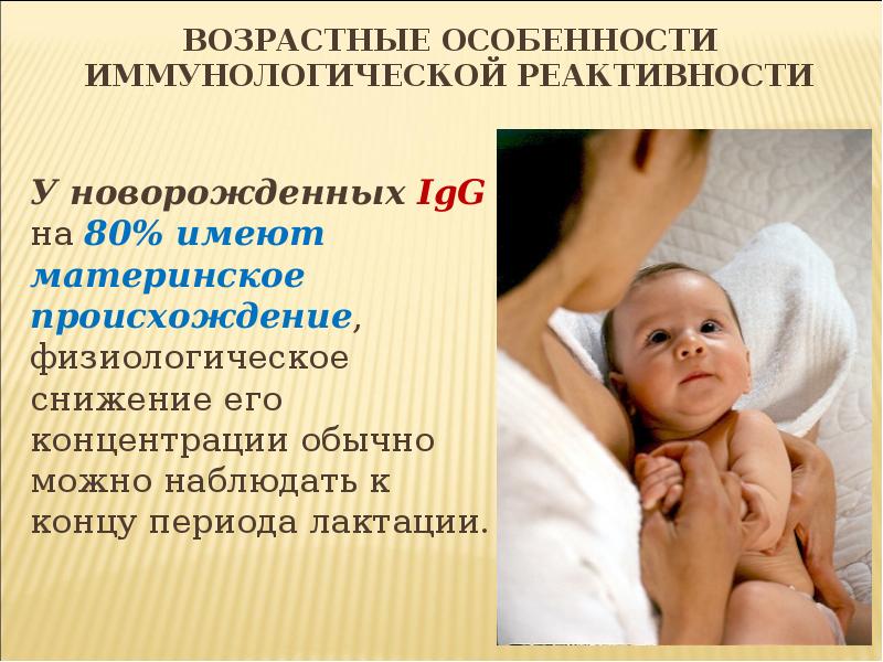 Физиологическое снижение массы новорожденного составляет. Материнская происхождение. Конец периода лактации это. Физиологический генез. Как понять  лактационный период.