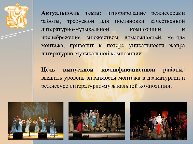 Постановка литературного произведения на сцене задача непростая. Постановка литературно-музыкальной композиции. темы для литературно музыкальной композиции. литературно-музыкальные композиции жанры. жанры литературно музыкальной композиции фото.