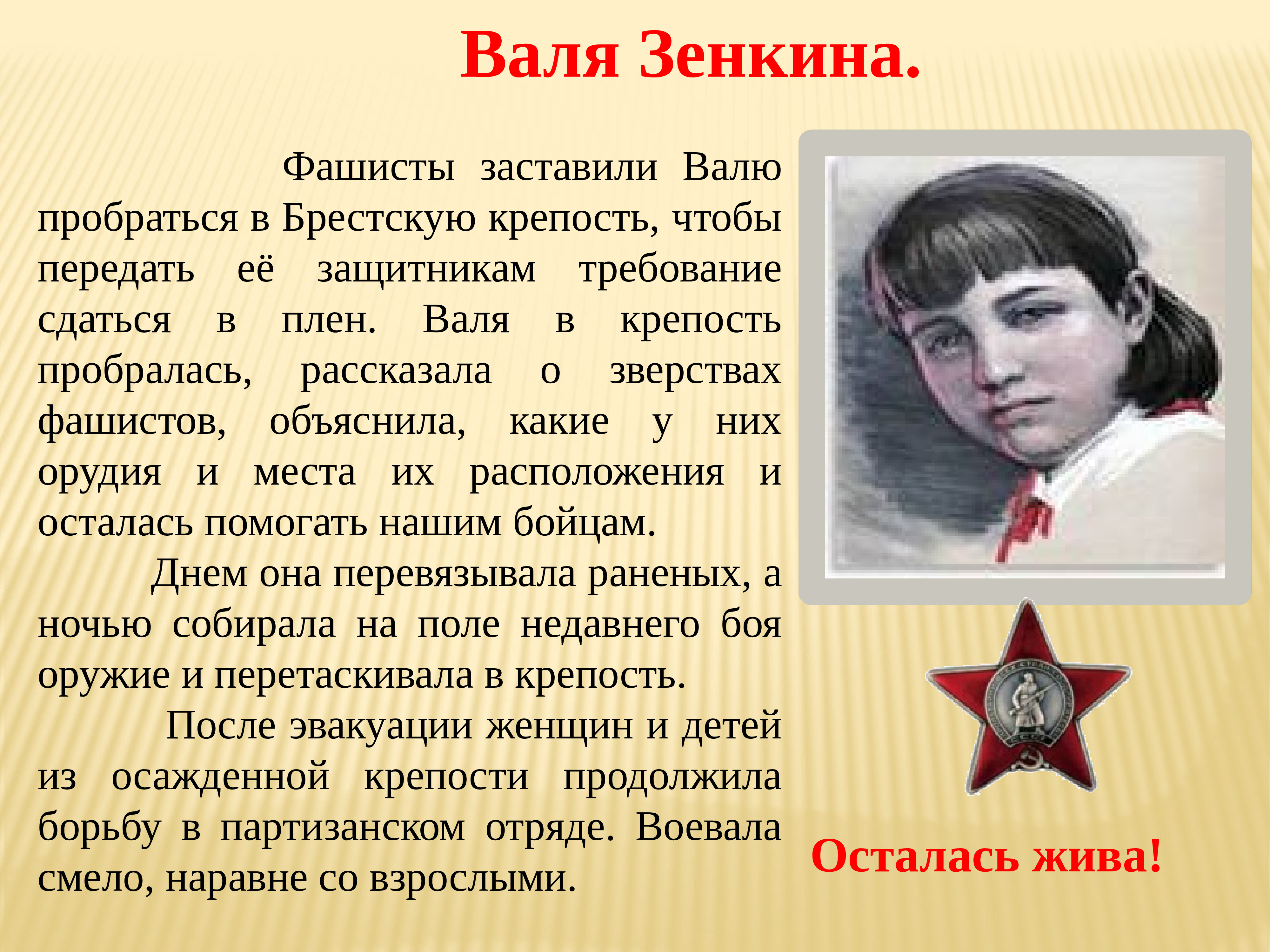 Рассказ о войне главные герои дети. Дети герои Великой Отечественной войны кратко.