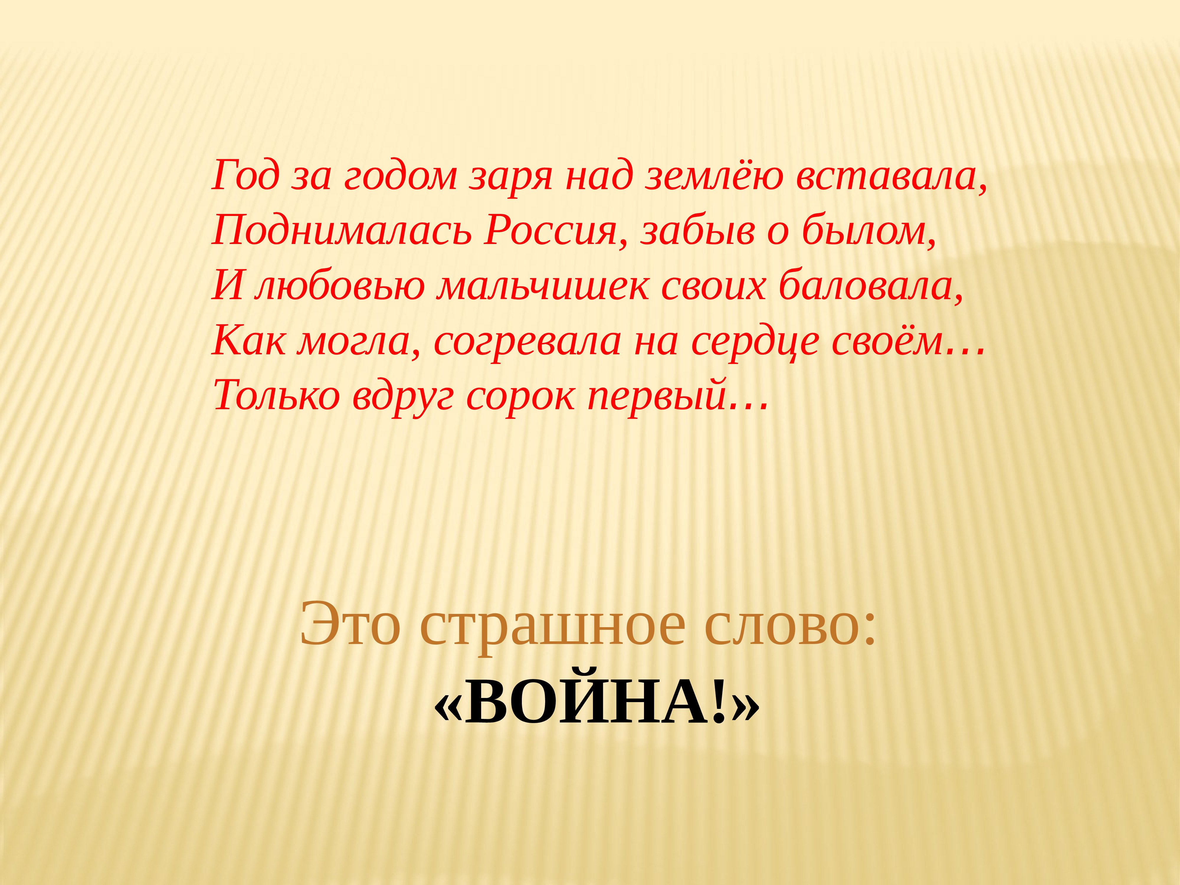 Вставай земля. Автор стиха за родину. Выучить стихотворение на тему 