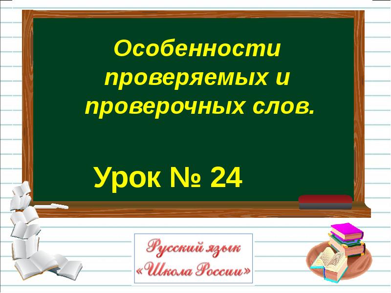 Изложение текста по вопросам 2 класс школа россии презентация