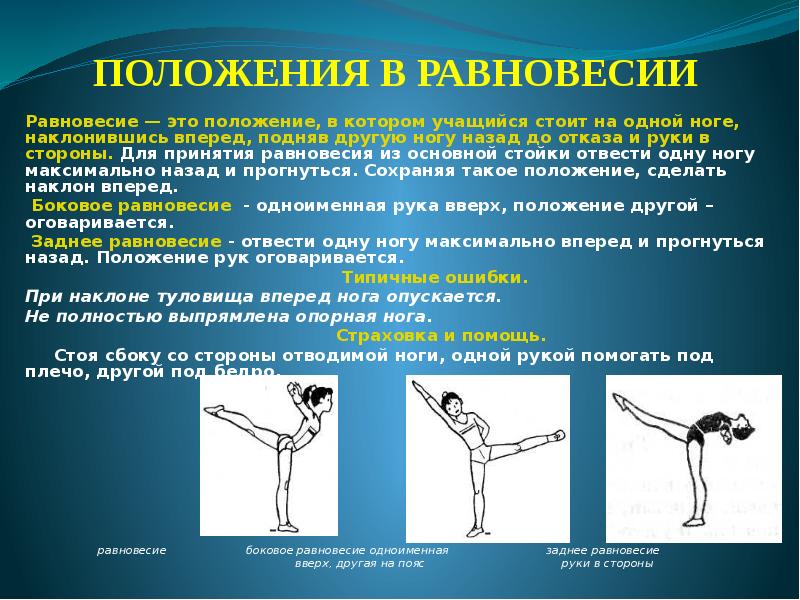 Проект по физкультуре гимнастика акробатические комбинации