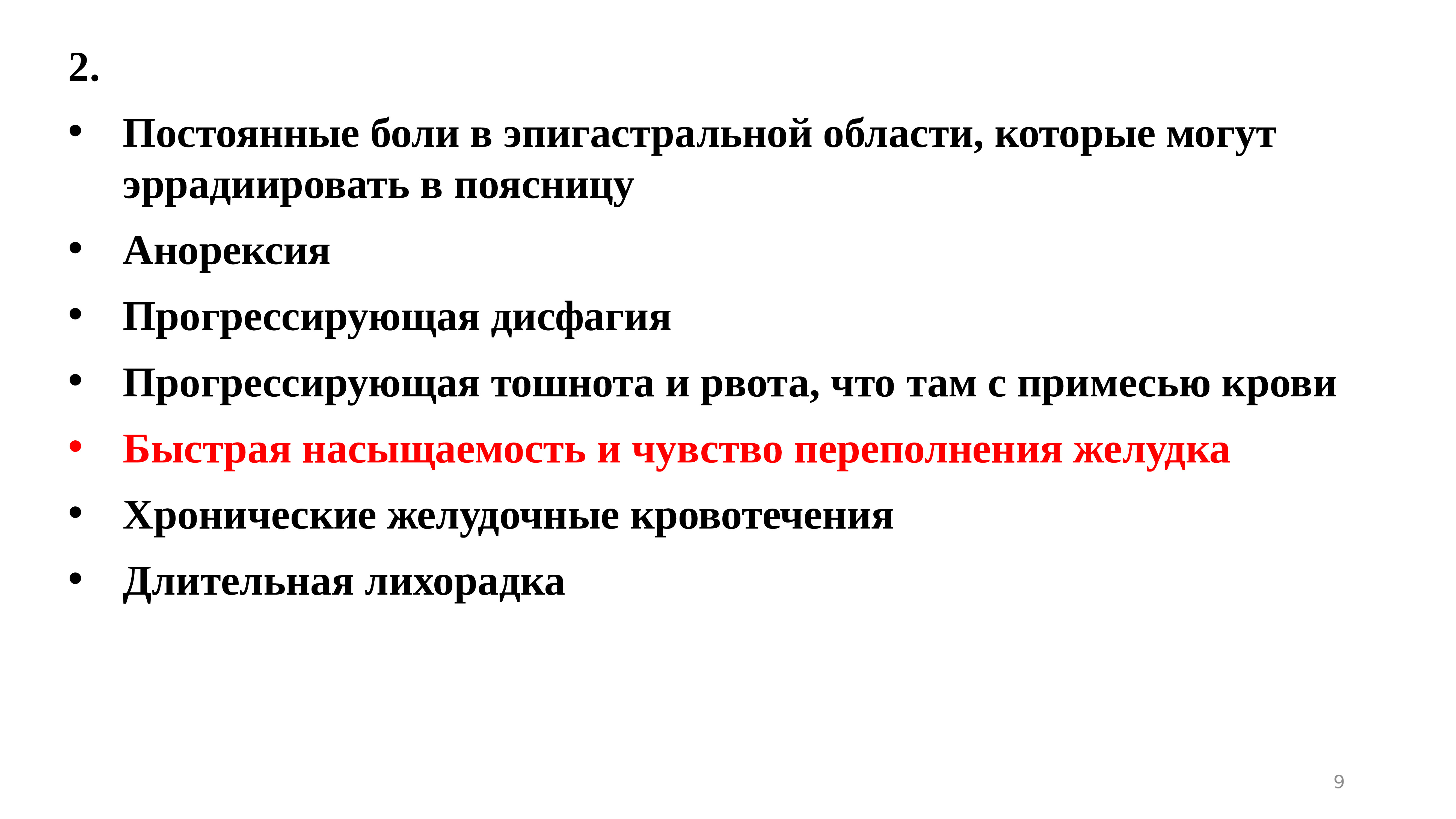 Постоянные болезни. Постоянная боль в эпигастральной области. Постоянные боли в желудке. Боль в эпигастральной области причины. Постоянные боли.