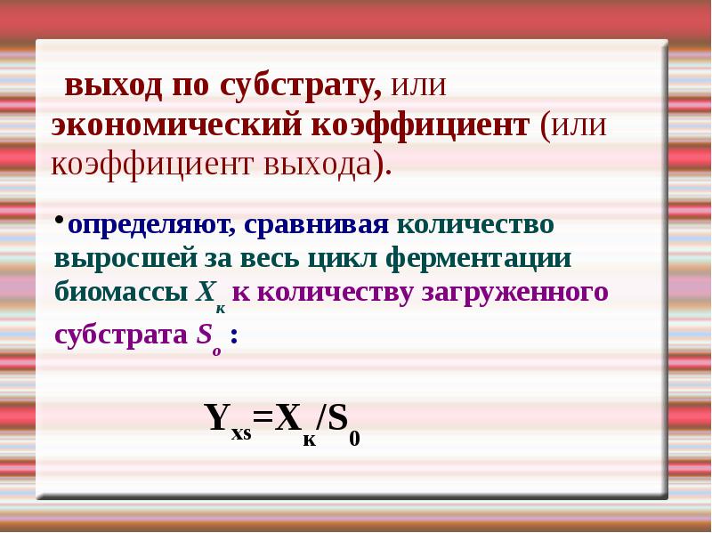 Коэффициент выхода