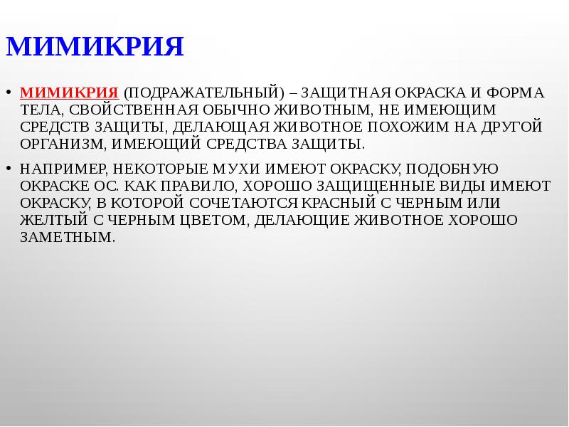 Конструирование новых генетических структур по заранее намеченному плану