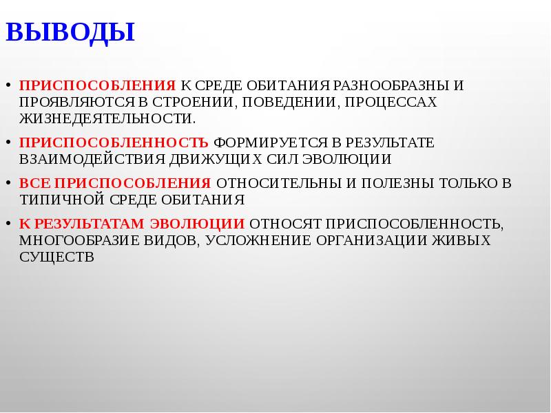 В процессе жизнедеятельности происходит развитие. Многообразие животных результат эволюции. Многообразие видов как результат эволюции 7 класс. Многообразие видов как результат эволюции 7 класс презентация.