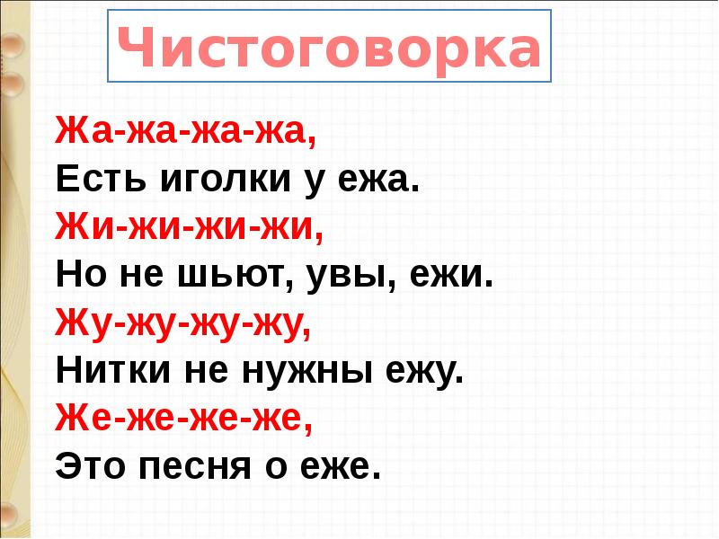 Г сапгир про медведя презентация 1 класс школа россии презентация