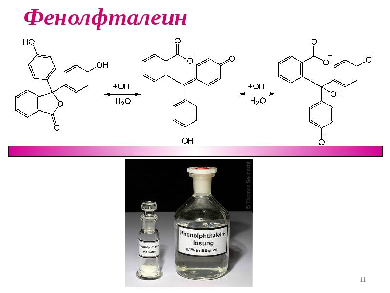 Добавлен фенолфталеин. Спиртовой раствор фенолфталеина формула. Формула 1 % спиртовой раствор фенолфталеина. Фенолфталеин, индикатор с20 н14 о4 «чда». Фенолфталеин структура.