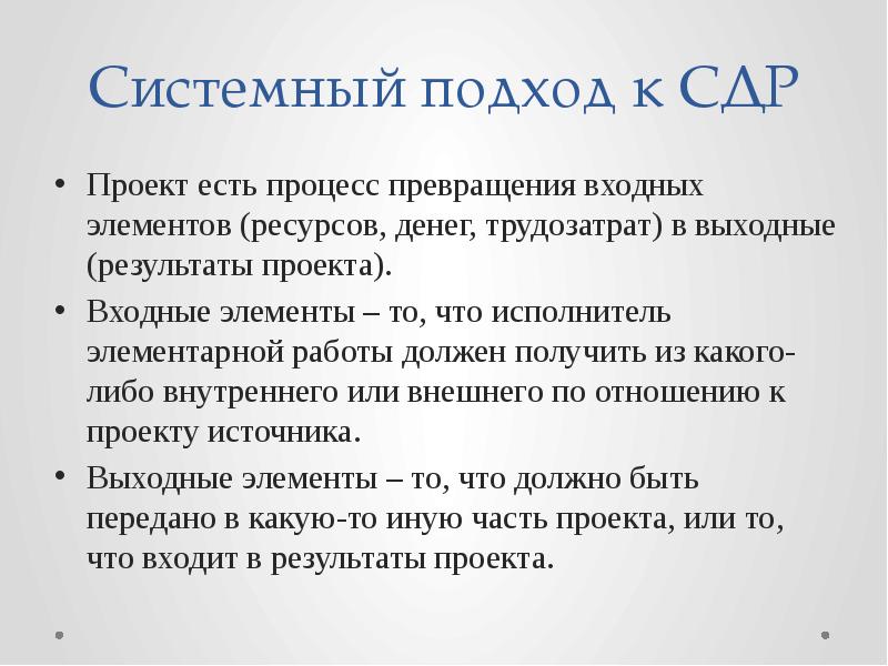 Ресурс элемент. Выходные Результаты это. Входным элементом системы называется результат.